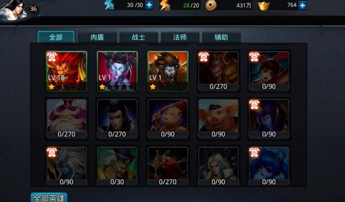 乱斗西游钻石阵容有什么推荐_乱斗西游五星顺序 乱斗西游钻石阵容有什么推荐_乱斗西游五星顺序