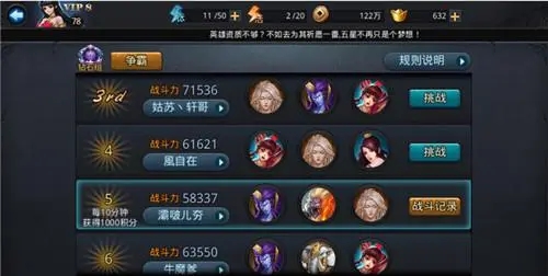 乱斗西游钻石阵容有什么推荐3