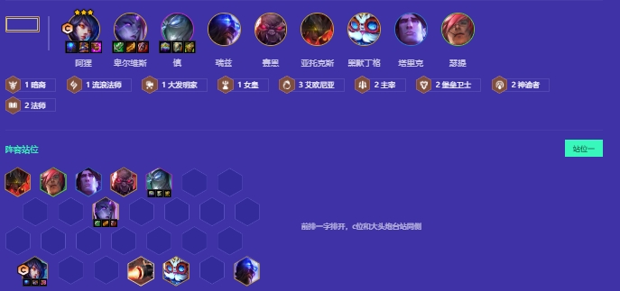 金铲铲之战s9九五阵容怎么搭配_金铲铲九五阵容打法