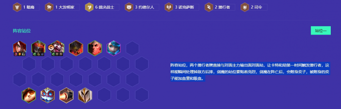 金铲铲之战裁决克烈怎么玩1