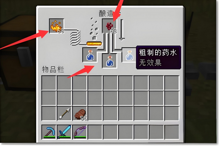 我的世界怎么制造水肺药水3
