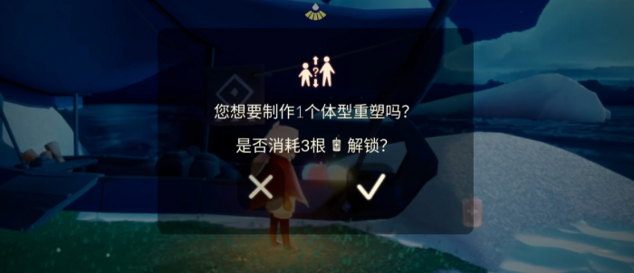 光遇如何永久增高2