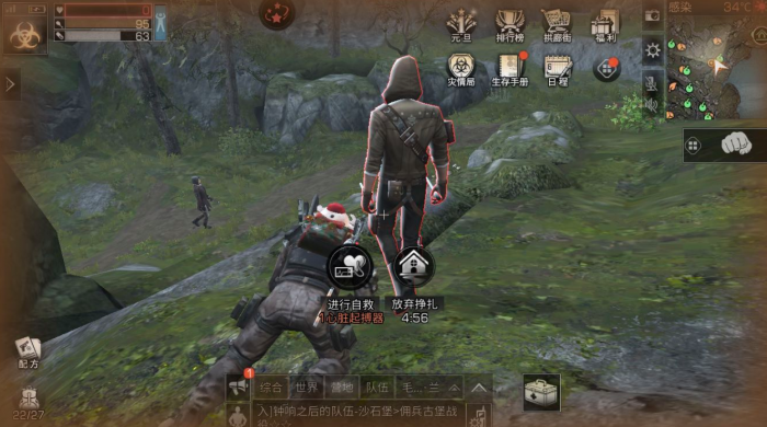 明日之后如何放弃职位_明日之后怎么辞职管理 明日之后如何放弃职位_明日之后怎么辞职管理