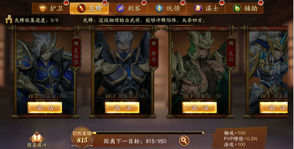 放开那三国3吕布怎么获取_放开那三国吕布带什么神器