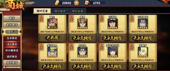 火影忍者手游油女取根怎么打排位1