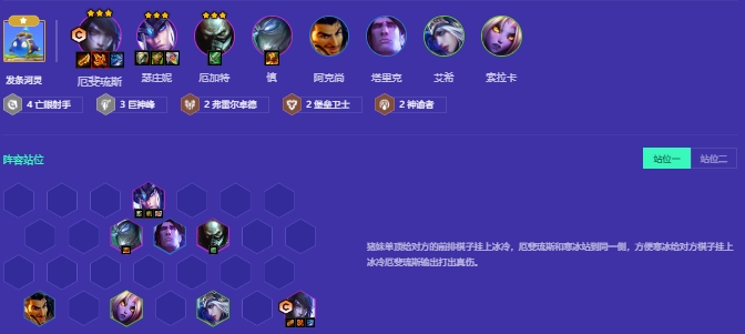 金铲铲之战s9亡眼射手厄斐琉斯怎么玩1