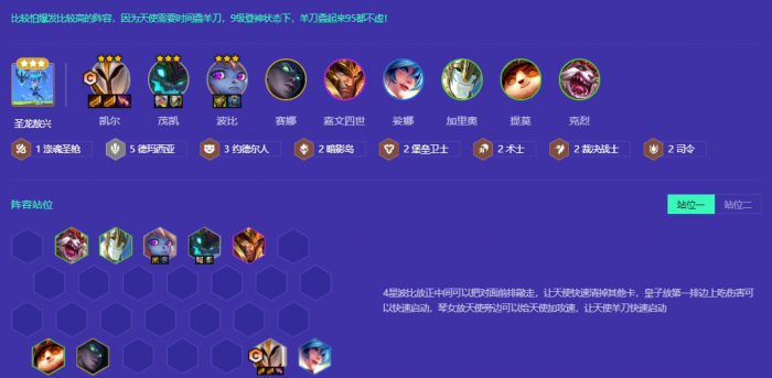 金铲铲之战s9摇头天使怎么玩1