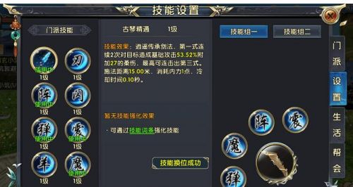 卧虎藏龙闯门派怎么玩1