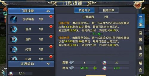 卧虎藏龙闯门派怎么玩3