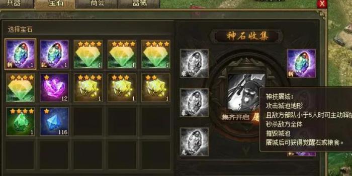 攻城掠地铁脊尖刺有什么用1