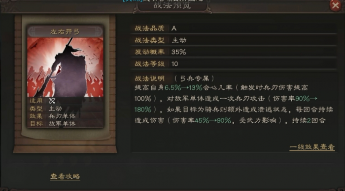 三国志战略版韩当如何搭配_三国志战略版韩当蒋钦哪个强一点