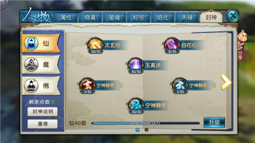 诛仙云梦pk怎么连招_诛仙云梦技能摆放及连续技