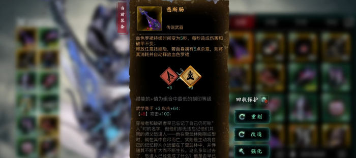 影之刃3魔弦怎么提升战力2