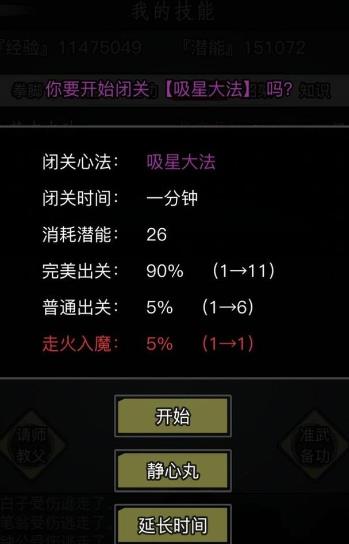 放置江湖双持怎么玩1