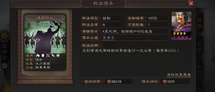 三国志战略版怎么快速过渡1