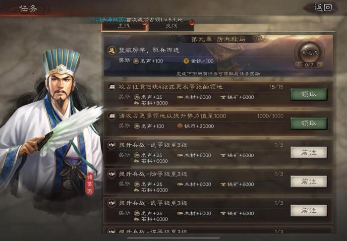 三国志战略版新武将张苞怎么玩2