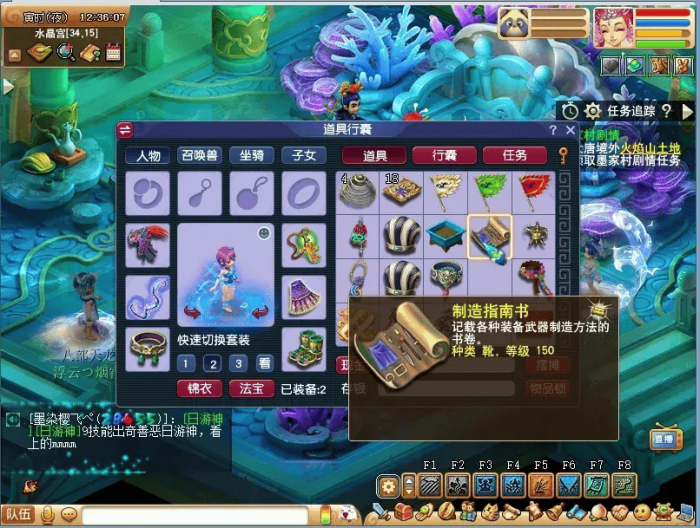 梦幻西游凌波城用什么套装_梦幻西游凌波城配饰选择