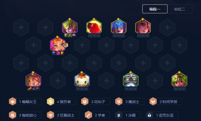 金铲铲之战花仙狂暴格温阵容里有哪几个棋子1