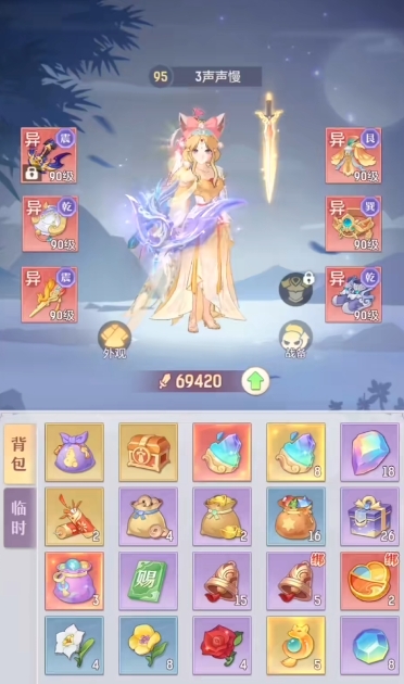 长安幻想弈剑装备怎么选3