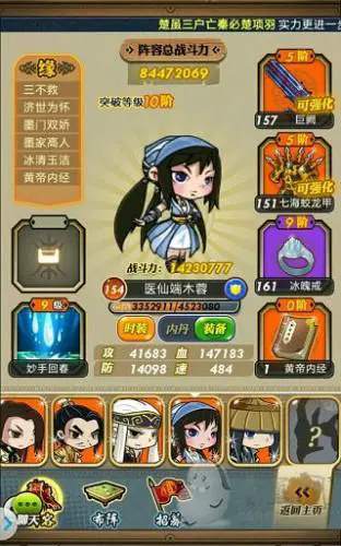 秦时明月镜仙端木蓉技能怎么样1