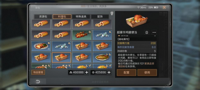 明日之后新手怎么入坑1