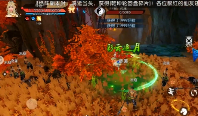 诛仙手游云梦怎么玩2