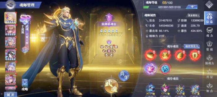 斗罗大陆魂师对决千仞雪魂骨有什么推荐2