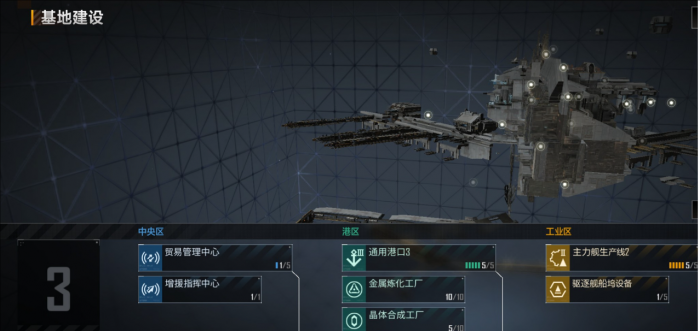 无尽的拉格朗日怎么打海盗基地3