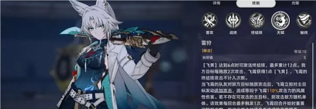 崩坏星穹铁道飞霄怎么培养_崩坏星穹铁道飞霄图片