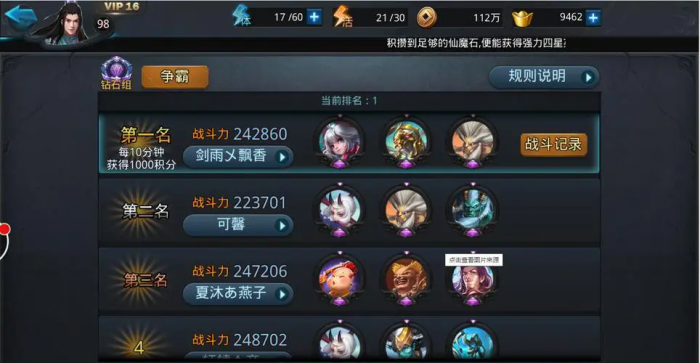 乱斗西游怎么战斗力高_乱斗西游最强