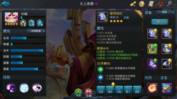 乱斗西游怎么战斗力高2