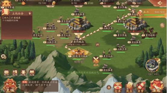 少年三国志2如何转国1