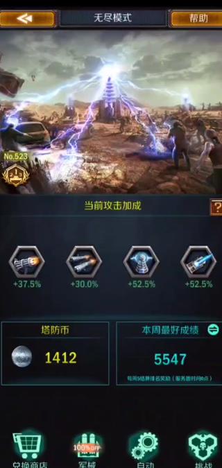 旭日之城提高出兵数量怎么增加_旭日之城加点