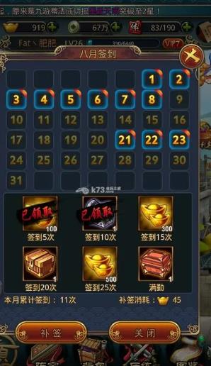 秦时明月手游元宝怎么用3