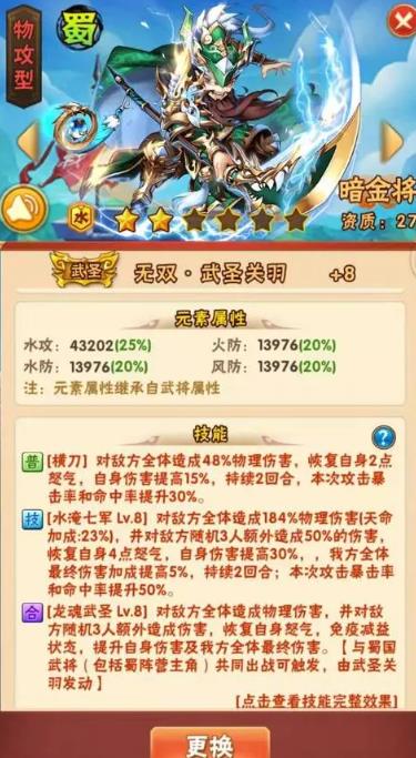 少年三国志炼技要诀怎么用1