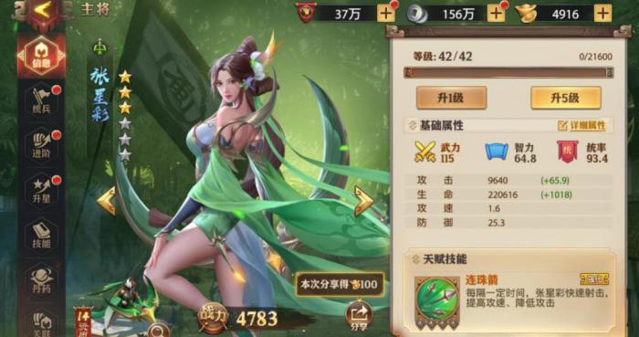 少年三国志零蜀国怎么玩2