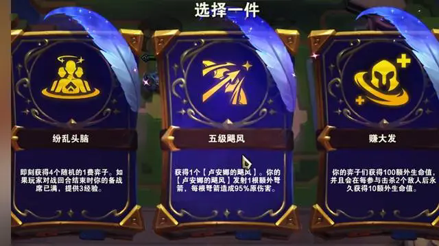 金铲铲之战魔战艾希怎么玩2