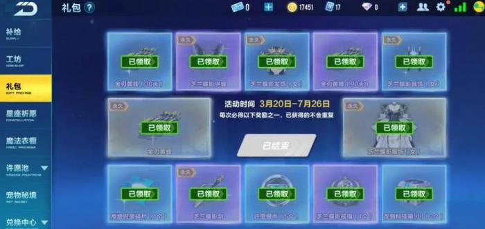 qq飞车怎么获得永久赛车_qq飞车端游永久s车价格