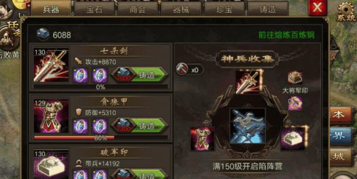 攻城掠地神兵宝石怎么镶嵌1