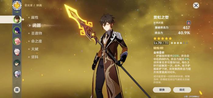 原神钟离有什么好处_原神钟离作用