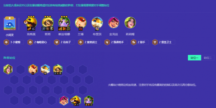 金铲铲之战小蜜蜂拼多多怎么玩1