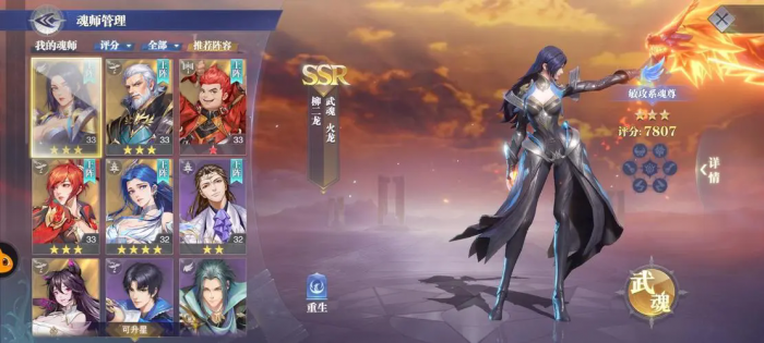 斗罗大陆胡列娜怎么加点1