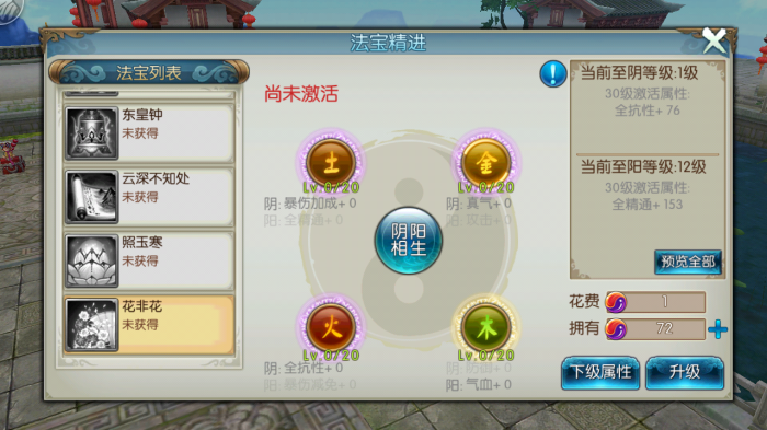 诛仙手游万流至尊在哪里_诛仙万流至尊一星属性 诛仙手游万流至尊在哪里_诛仙万流至尊一星属性