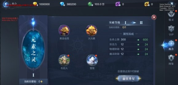 全民奇迹2魔导师技能奥义怎么样1