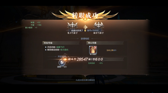 全民奇迹2魔导师技能奥义怎么样2