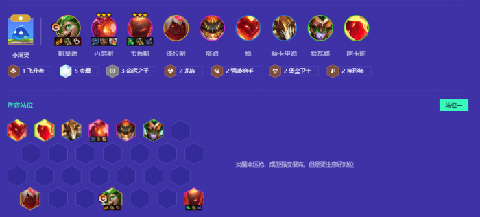 金铲铲之战最好玩的阵容是什么_金铲铲之战最好用的阵容 金铲铲之战最好玩的阵容是什么_金铲铲之战最好用的阵容