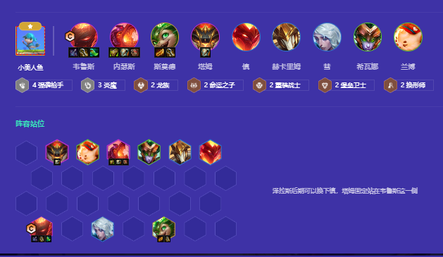 金铲铲之战炎魔龙族九五怎么玩1