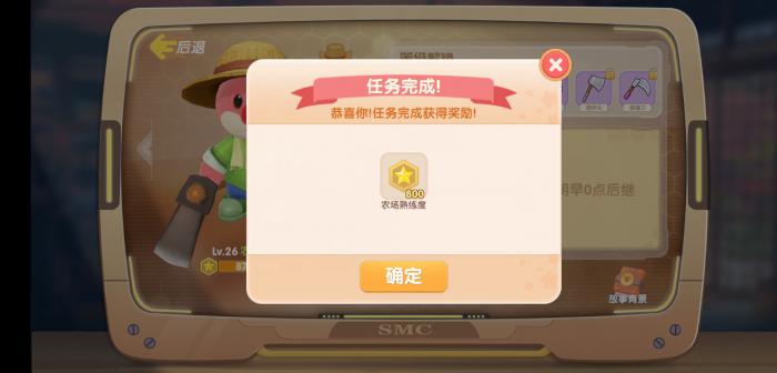 摩尔庄园玩到16级怎么升1