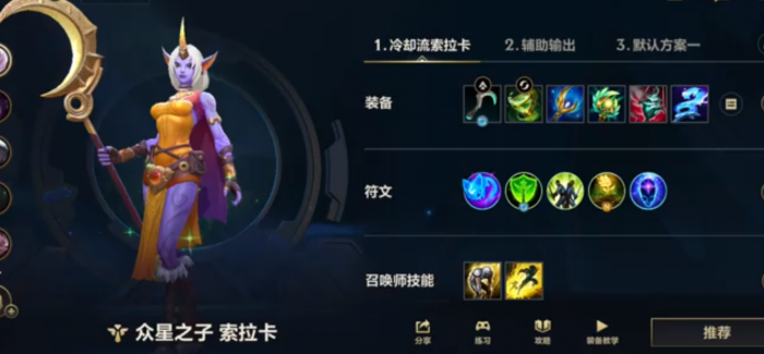 英雄联盟手游奶妈怎么玩1