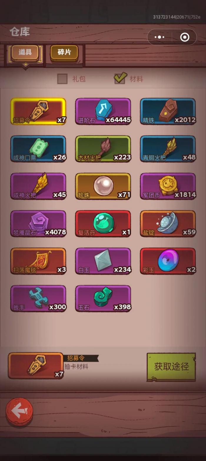 咸鱼之王4000关怎么过_咸鱼之王4000关后推图最强阵容